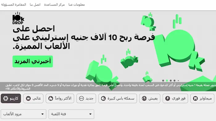 10bet-eg.com banner